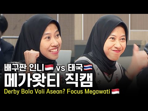 Megawati Fan CAM presented by SBS Sports #DarinPinsuwan #Megawati [GS Caltex vs Red Sparks]