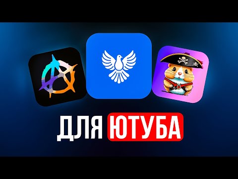 5 ПРИЛОЖЕНИЙ, которые вернут YouTube в 2025