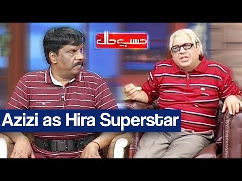 Hasb e Haal 3 May 2020 | Azizi as Hira Superstar | حسب حال | Dunya News | HH1