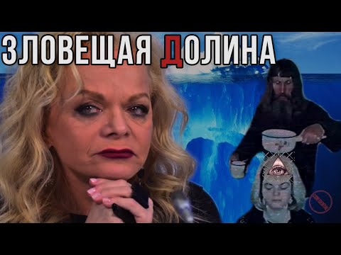 Зловещая Долина: айсберг слухов и мифов о Ларисе Долиной