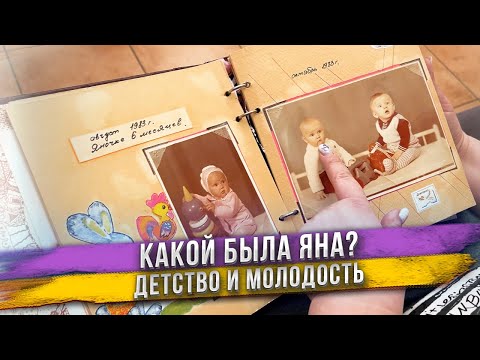 Листаем фотоальбом Яны. На кого похож наш сын Масик? Про школу и образование.