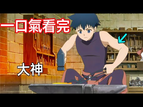 『CC Subtitles』He Got The Worst Skill And Became The Strongest Player