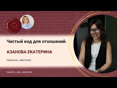 Чистый код для отношений.