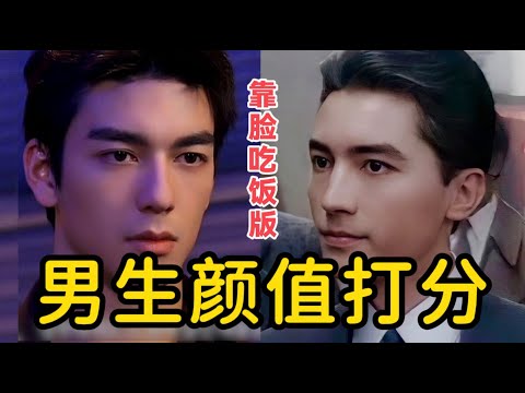 8分鐘測試你是不是能“靠臉吃飯”的帥哥，悄悄變帥追到心儀女神｜胖达简妮Jennyyy