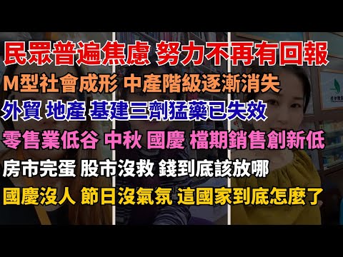地產商跑了 房東空了 租客沒錢了 支持國貨支持成智障 你花的是錢 他賺的是命