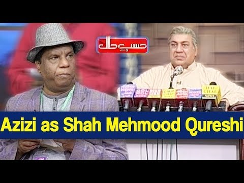 Hasb e Haal | Azizi as Shah Mehmood Qureshi | حسب حال | Dunya News