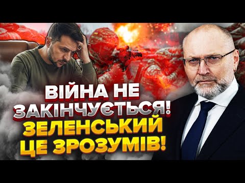 Терміново! Зеленський заявив про ПРОДОВЖЕННЯ ВІЙНИ! Це ПІДТВЕРДИВ Путін! Наступне ВІКНО - у БЕРЕЗНІ!