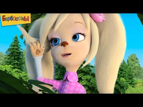 Барбоскины | Валентинка 💚💛🧡 Сборник мультфильмов к дню святого Валентина