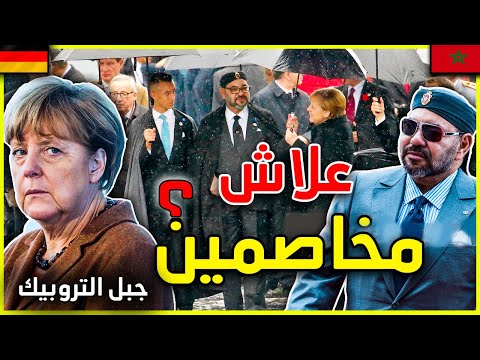 جبل التروبيك . اسرار و حقائق عن اكبر كنز مدفون في مياه المغرب. و ها علاش تخاصم المغرب مع المانيا ؟