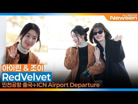 REDVELVET(레드벨벳) '아이린&조이' 인천국제공항 출국✈️'SMTOWN LIVE 2025 in FUKUOKA' Airport Departure 2026.1.30 Newsen