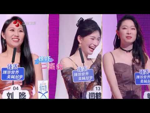 非诚勿扰 完整版 女篮主力中锋韩旭：要永远满怀一颗期待着爱情的心 20240601
