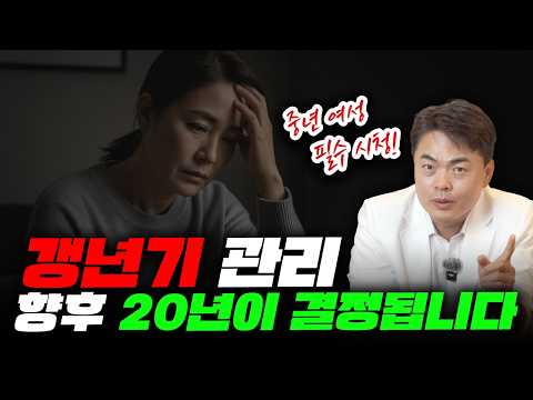 갱년기 안면홍조·수면장애 | 검사보다 먼저 할 일