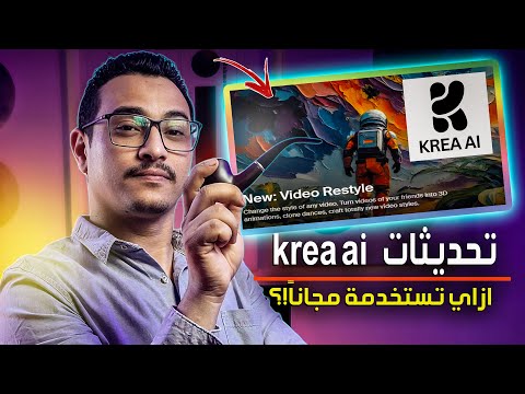 New surprises in Krea AI! The AI encyclopedia | Discover the right way to use the free plan
