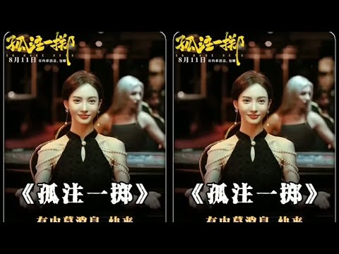 帶你看清:大尺度反詐電影《孤注一擲》里那些細思極恐的細節! #電影解說 #电影解说 #悬疑片 #禁片 #国产电影 #影视解说