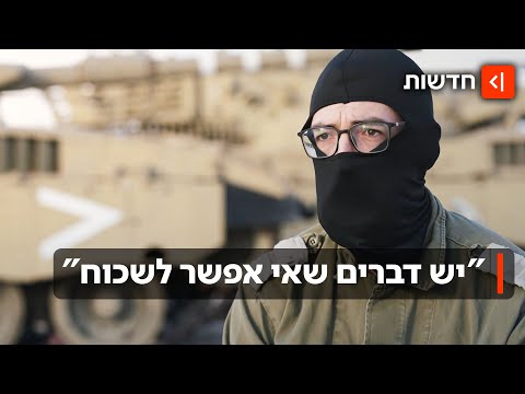התיעודים הקשים מקרבות הגבורה נחשפים: סיפורה של פלוגת החילוץ בגדוד השריון