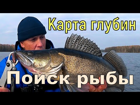 Как найти рыбу на большом водоёме. Зачем нужна карта глубин