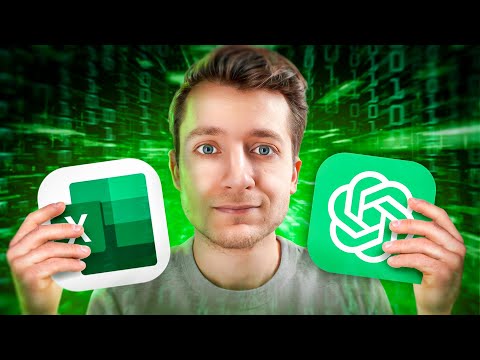 Devenez enfin BON sur Excel grâce à l'IA !