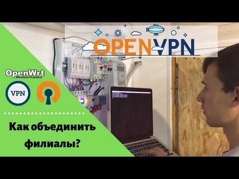 Поднимаем OpenVPN для удаленного доступа к локальным сетям клиентов