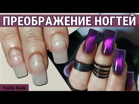 How to add nail extensions to your top nails. The secret to a vibrant cat-eye highlight.