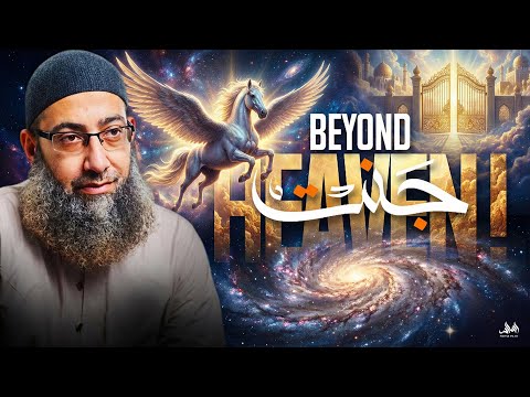 What Prophet Muhammad (ﷺ) Saw Beyond the Heavens - Isra wal Miraj