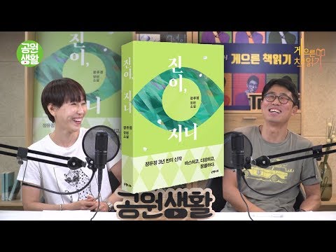 The return of the bestselling author, Jung Yu-jeong!!! [Kim Tae-hoon's Lazy Book Reading] Episode 1