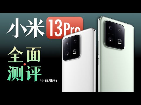 "Xiaobai" is here about Mi 13 Pro!