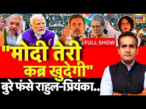 Desh Nahi Jhukne Denge with Aman Chopra : Rahul Gandhi | Congress Rally | PM Modi | Vote Chori
