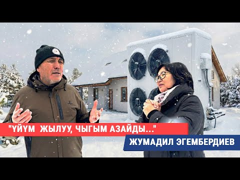 Жумадил Эгембердиев: "Заман башка, көмүрдүн доору бүтүп калды..."