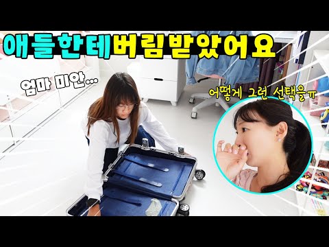 엥? 이 선택을 한다고?! 애들이 엄마 아빠를 버리고 간다네요ㅠ 가족 일상 브이로그 vlogㅣ토깽이네