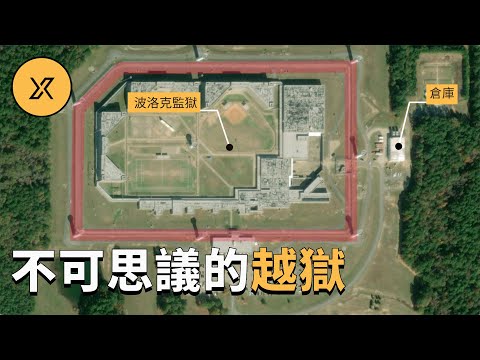 男子越獄後靠驚人演技成功騙過警察，麥克奈爾的三次越獄故事