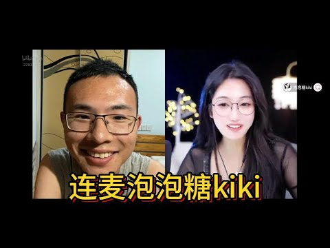 [户晨风]泡泡糖kiki，逗得笑出鹅叫