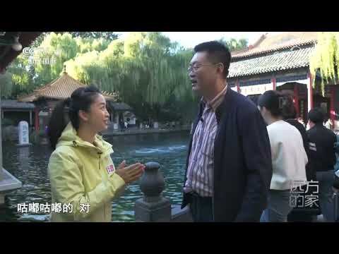 [远方的家]母亲河的脉动——河岳相映 古地新颜 济南：一城山色半城湖 | 中华地图