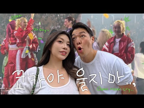 스월파 쿄카 첫콘 브이로그 후기