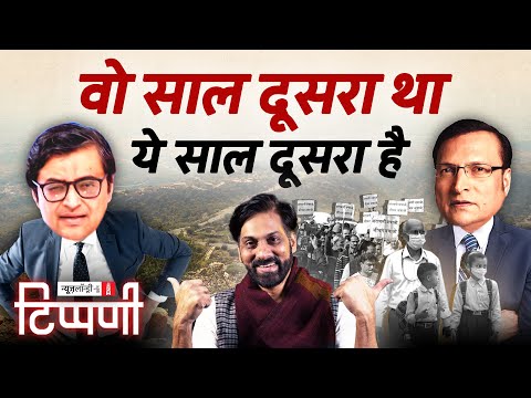 अरावली, Arnab और Rajat के बीच यूट्यूबर्स का ‘Epstein राज” | NL Tippani 266