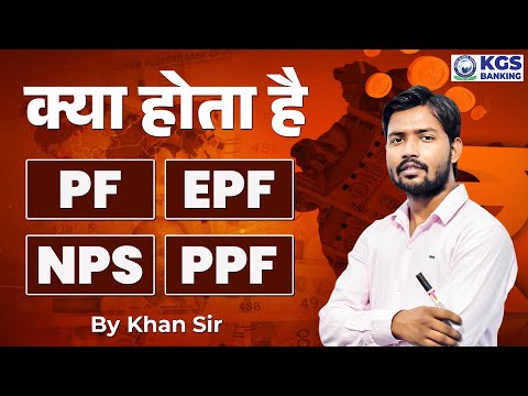 What's Provident Fund by Khan sir | PF | EPF | NPS | PPF | Provident Fund Complete Information 2024