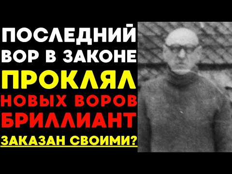 КУДА ИСЧЕЗ ДНЕВНИК ВОРА? Записки, за которыми охотились олигархи 90-х