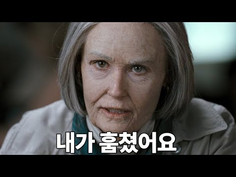 무게만 2톤이 넘는 다이아몬드를 흔적도 없이 훔치는 방법[영화리뷰/결말포함]