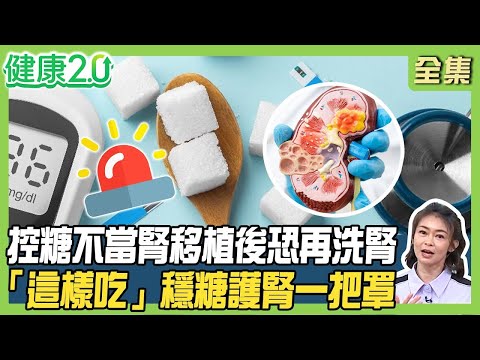 A popular lawyer started dialysis at 25! Improper blood sugar control may lead to dialysis after ...