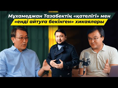 «Шал, кет!» деп алаңға шыққан жұрттың бетіне түкіруі