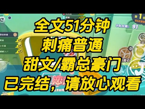 结婚那天，顾肆野笑得勉强，回到婚房，他直接不装了。「卢知颜，我不爱你，我们只是商业联姻，没有感情，我想你心里应该有自知之明。」我冷漠地看他一眼。刺痛普通 #小说 #一口气看完 #完结文