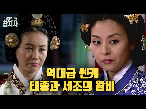 '킹메이커' 원경왕후와 정희왕후, 시작은 같았으나 왜 끝은 달랐을까?