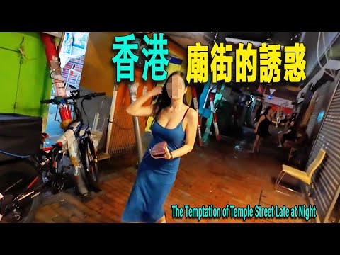 我二次來到廟街，進行一番探索：我一手拿啤酒，一手拿相機，在廟街夜市上邊喝邊走邊記錄。進入鏡頭的除了大陸的大姐姐們，竟然還有非洲姐姐。從油麻地到福田口岸需要多久？香港|廟街|站街|企街|油麻地|油尖旺區