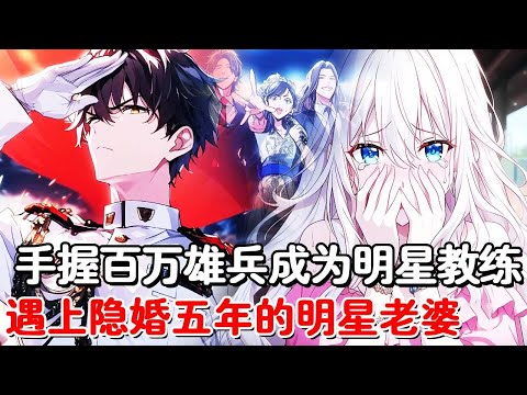 Men are originally five-star generals who hold the power of a hundred thousand soldiers  but they a