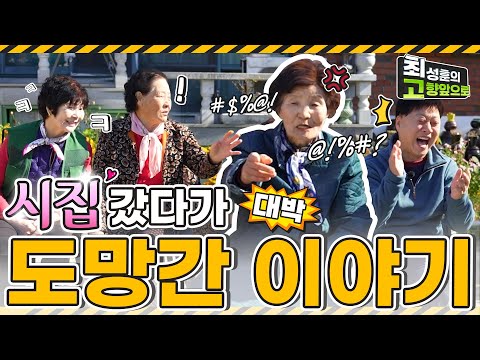 나 중매 좀 해줘 내가 원하는 남자는... [원평지마을] 두번째 이야기