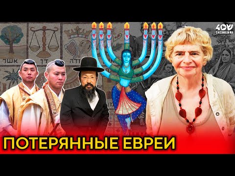 Японцы и индусы — евреи? Тайны потерянных колен Израилевых. Генетические тесты// Лекция Булавиной