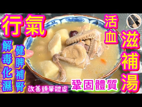 秋天湯水🍂天氣又乾又熱🥵周時頭暈/標冷汗🤧體虛最啱飲💪🏼➕️🩸➕️💧➖️⚕️【乳鴿活血滋補湯】邊養身/邊排毒/邊滋補 足本溫和配方💗試過好記得分享俾朋友啦🤝🏻😊