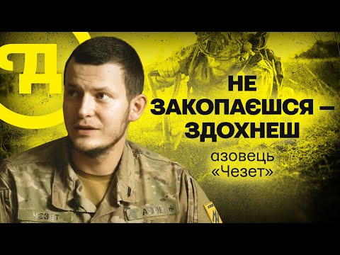 Є ЩО СКАЗАТИ. "Золота піхота" АЗОВу про командування, СЗЧшників та зарплату військових