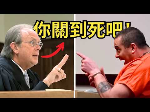 到了法庭還敢嘴秋？歡迎來到美國法官的家教補習班⋯⋯