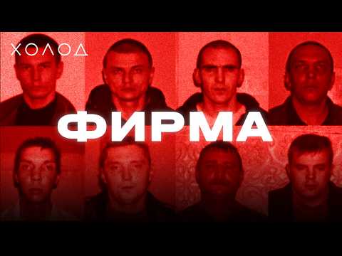 Как появилось «кладбище невест» под Тагилом и почему убийцы уже на свободе | ХОЛОД.ТРУКРАЙМ