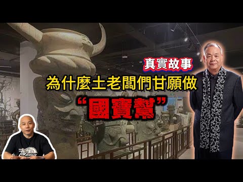 「防騙指南」數百萬件“臆造”當國寶？收藏大軍們的錢讓誰賺走了？｜爍坤藝術行業洞察